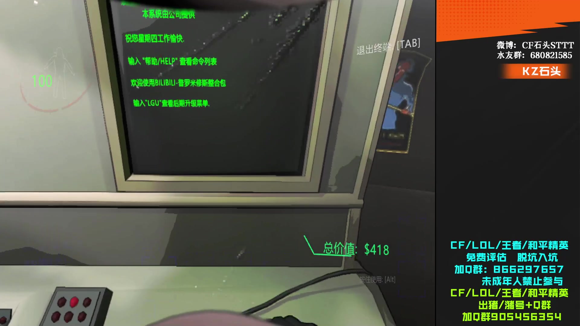 【2024-01-11 16点场】KZ石头丶：欢迎走进717~!