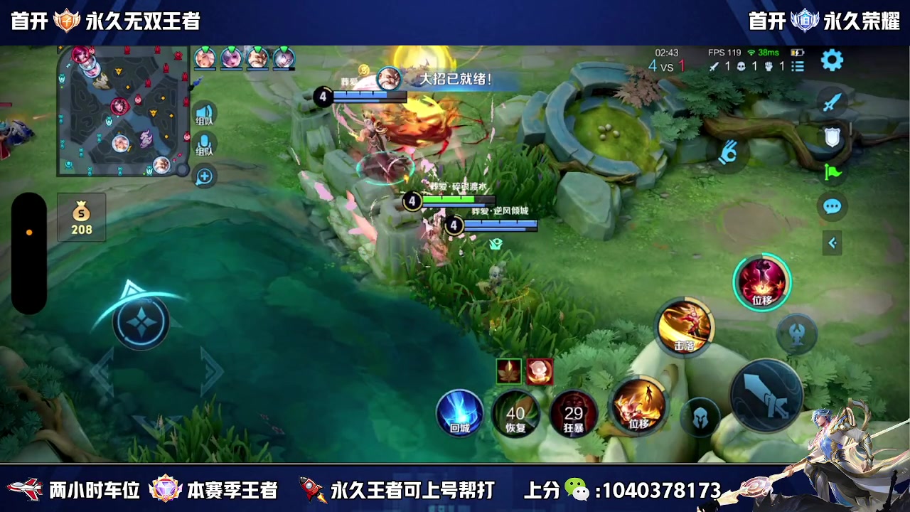 【2024-01-11 19点场】天涯丶全能打野：三国服神级赵云 还不来学技术