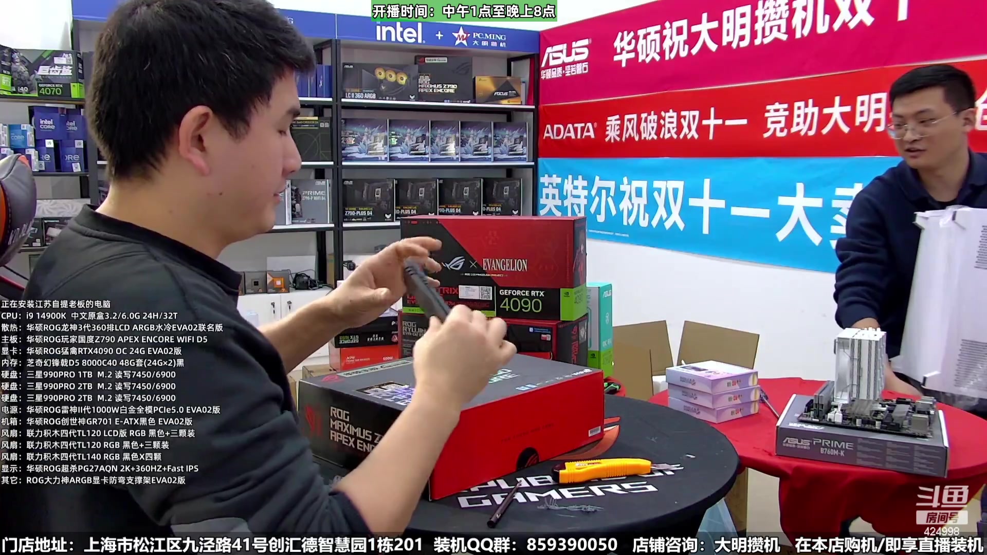 【2024-01-11 01点场】上海大明海：【大明攒机】6万明日香豪机开装