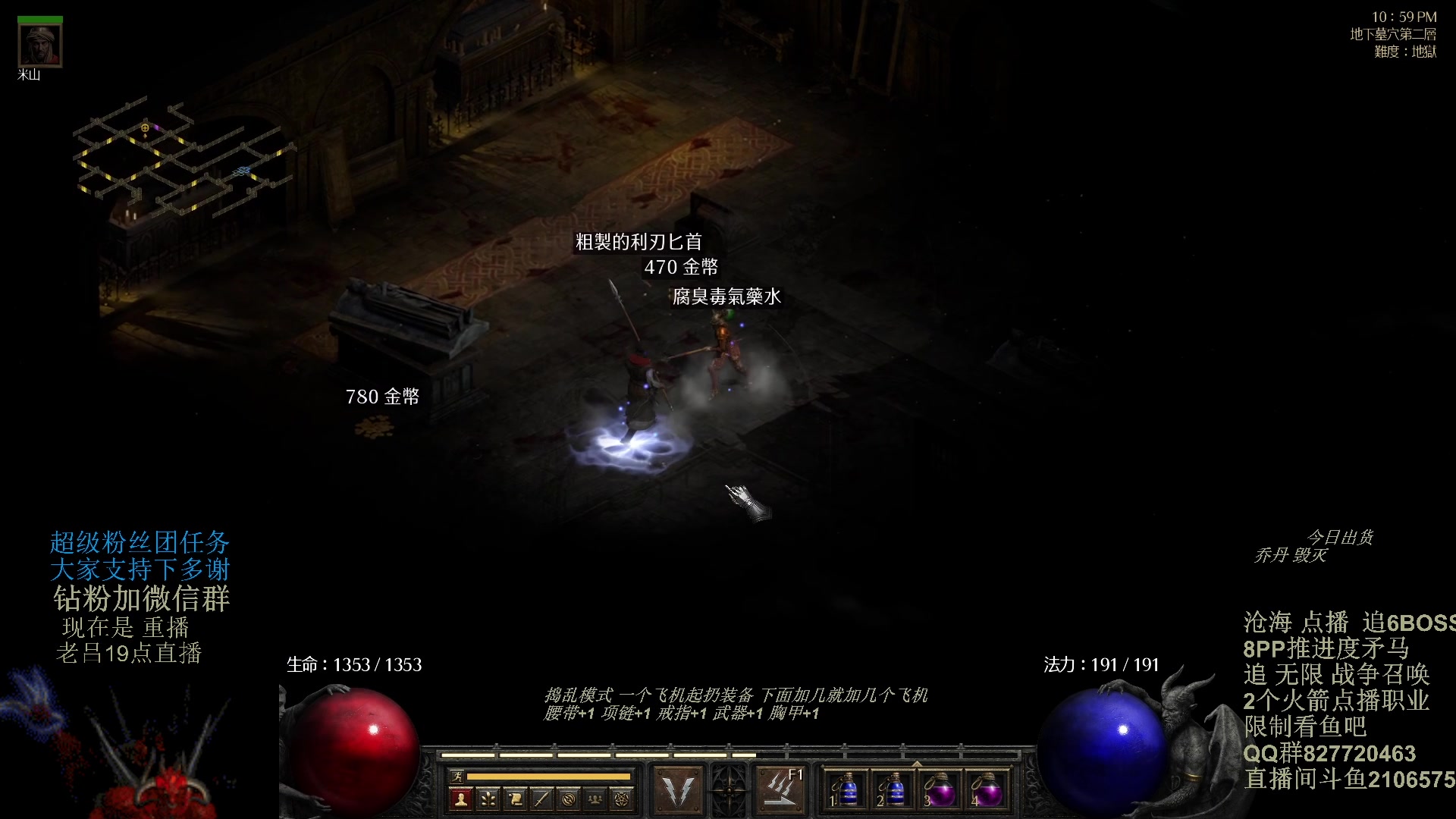 【2024-01-11 18点场】英雄吕布：暗黑2 专家 8PP矛马 开荒走起