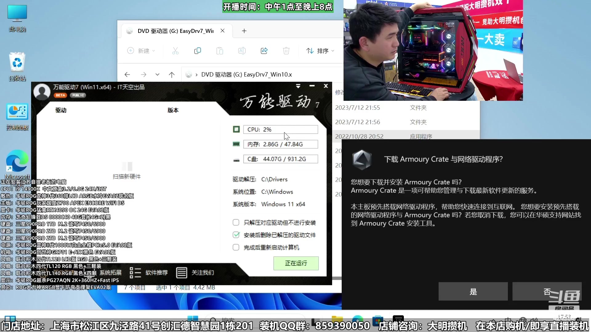 【2024-01-10 23点场】上海大明海：【大明攒机】6万明日香豪机开装