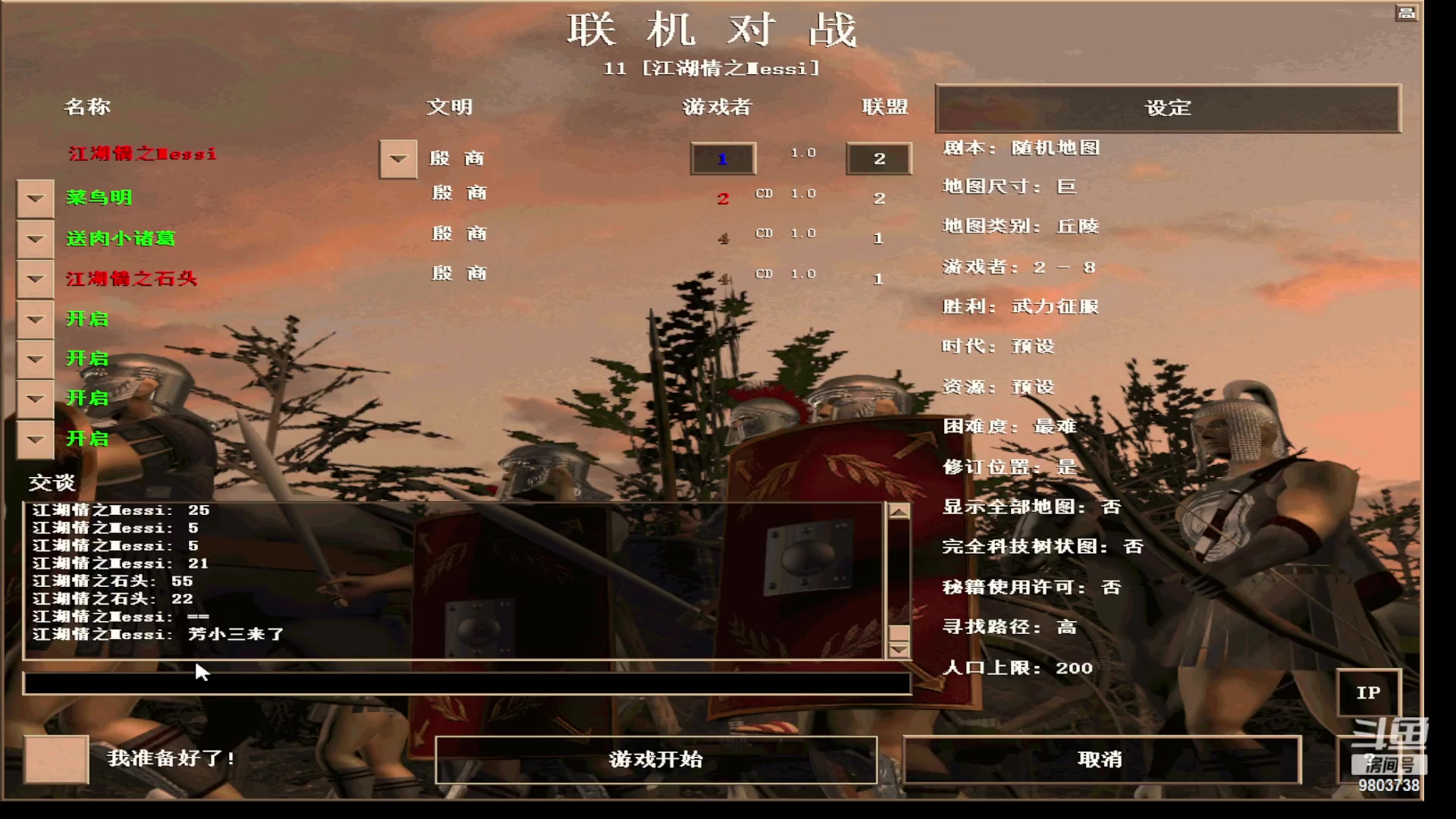 【2024-1-11 12点场】俗人1118:江湖情之Messi