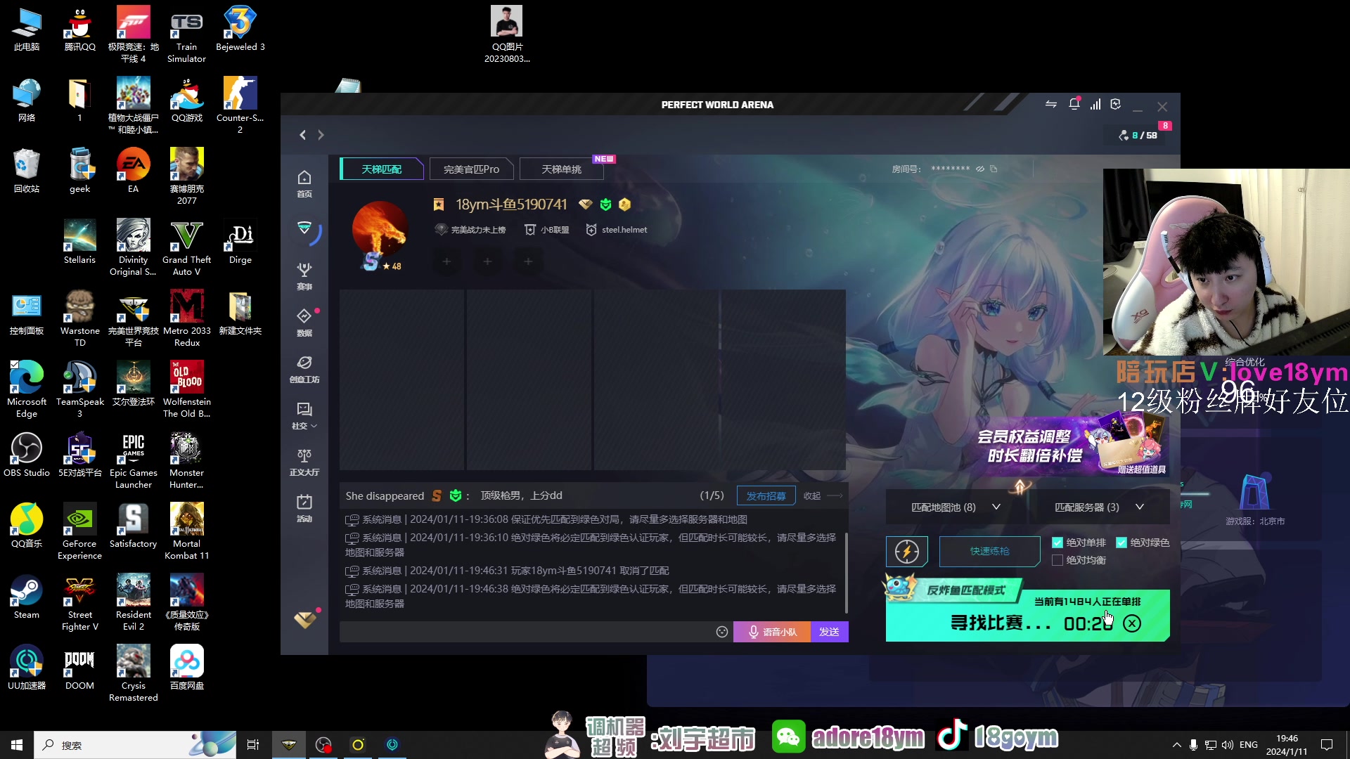 【2024-01-11 19点场】18goYm：【18ym】继续上魔王，今天比赛都赢了