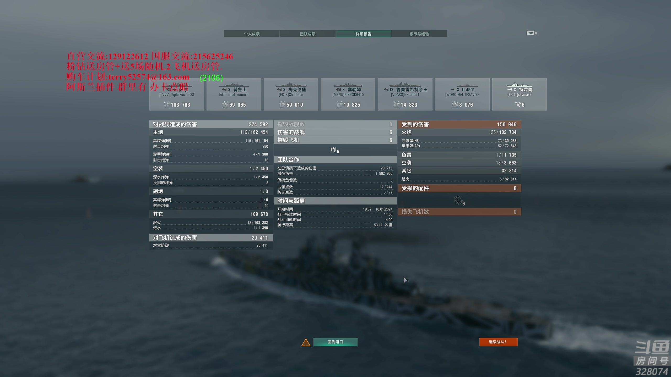 【2024-01-10 19点场】天涯凝望：日常 战舰世界!