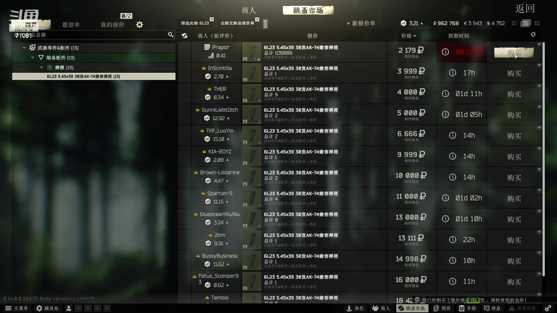 【2024-01-11 18点场】狼牙山凯哥：我们意念合一~！
