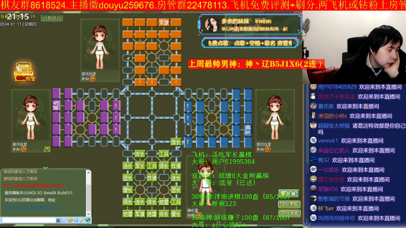 【四国军棋】神机小诸葛的精彩时刻 20240111 21点场