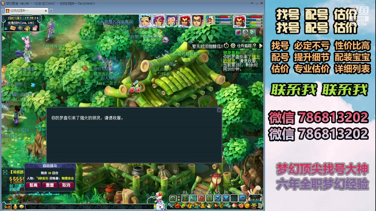 【2024-01-11 16点场】来自1995：找号主播。估号配号就是专业