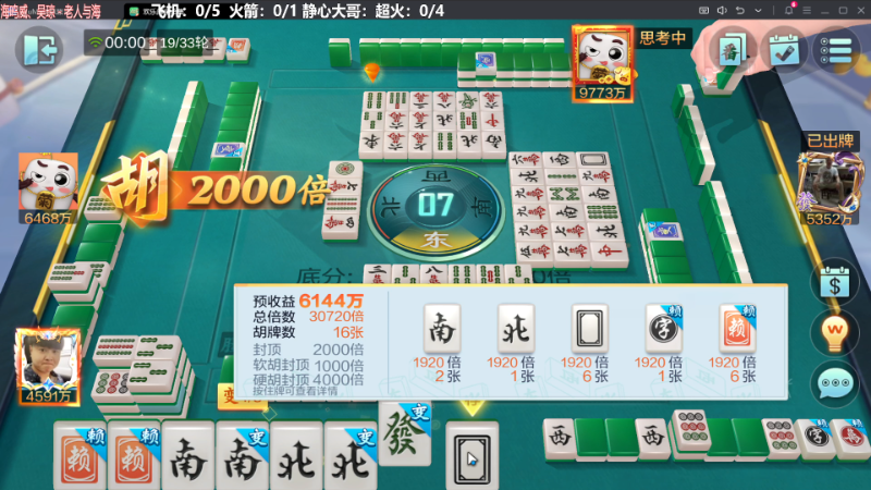 我在斗鱼看靓旭直播欢乐麻将