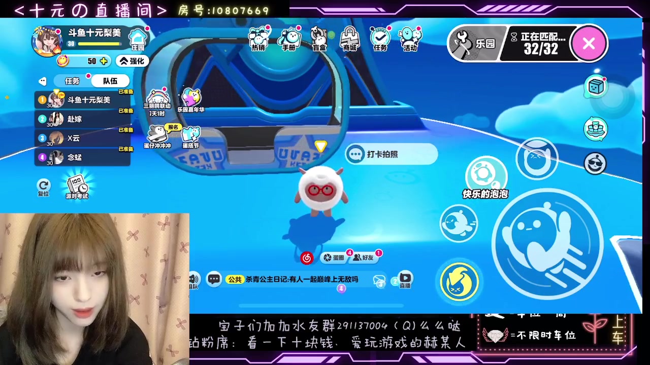 【2024-01-11 22点场】十元梨美：幸福，我的煮啵在几号链接？
