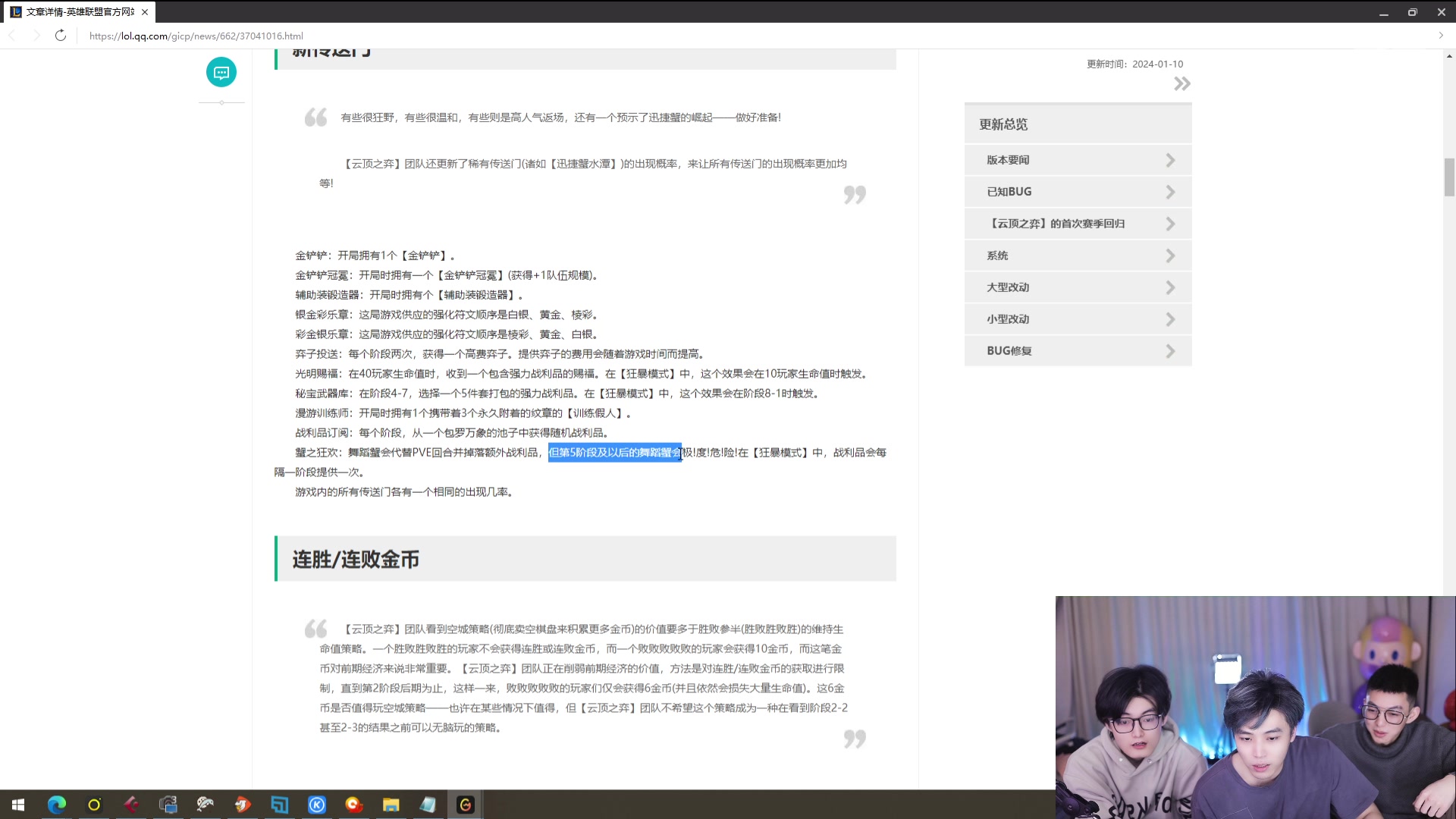 【2024-01-11 19点场】南波儿大魔王丶：新版本独家研发!冷门阵容教学!