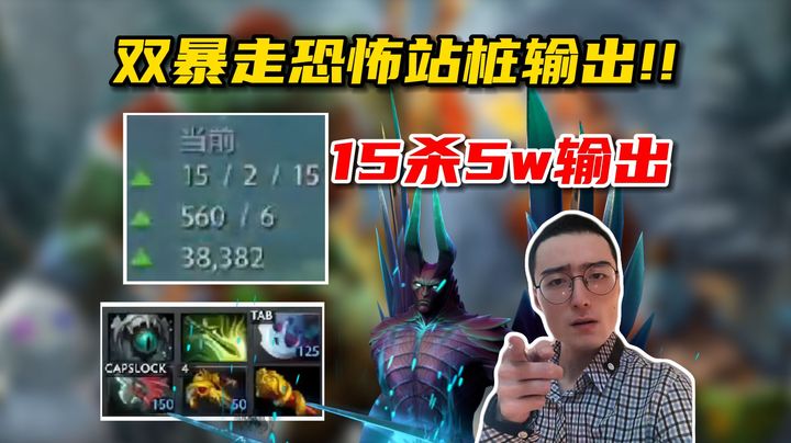 双暴走15杀TB！ok林仔展示暴力站桩输出大核！护住阵型1打5！5w伤害全场输出最高！