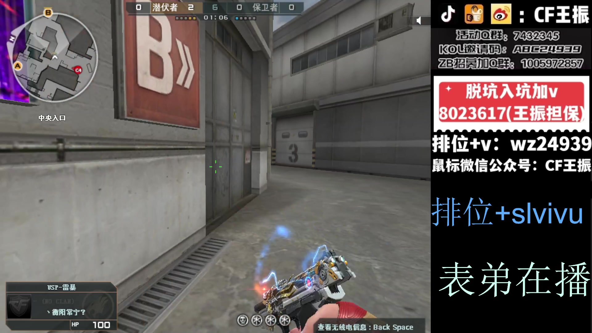 【2024-01-11 12点场】CF王振：最远的你们是我最近的爱`-`