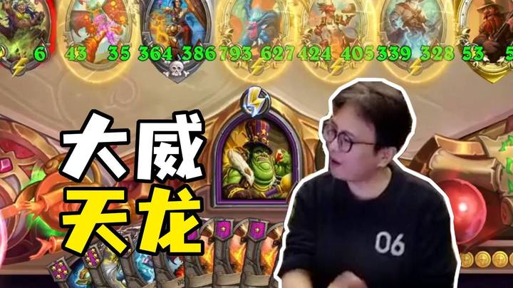 【夜吹的战棋日记1090】大威天龙满血吃鸡，不吃土豆Day1