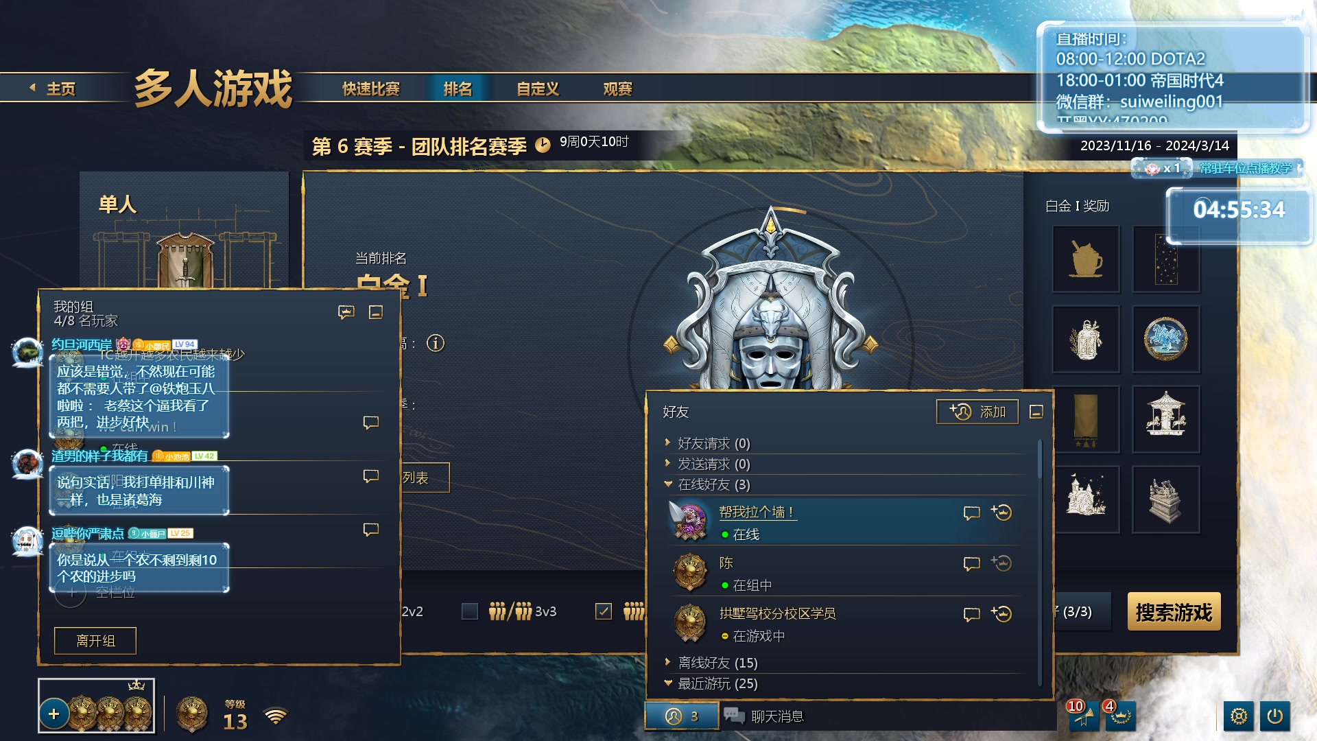 【2024-01-11 04点场】顾非池：帝国时代Ⅳ，新人好上手的RTS巨作！