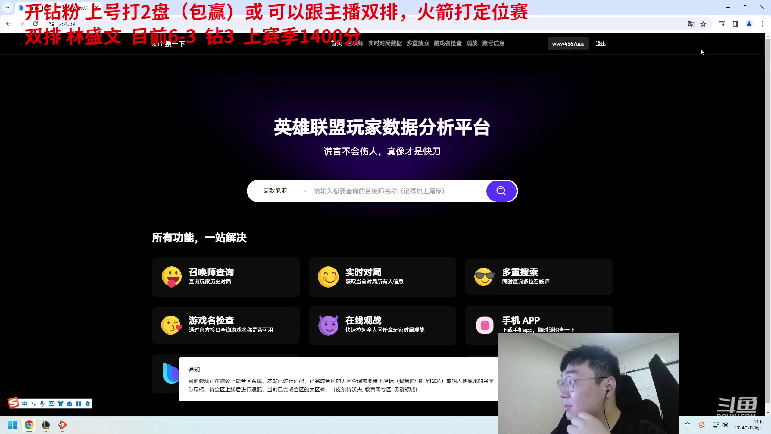 【2024-01-11 20点场】LMQ丶小搞笑：世界16，上国服第一！