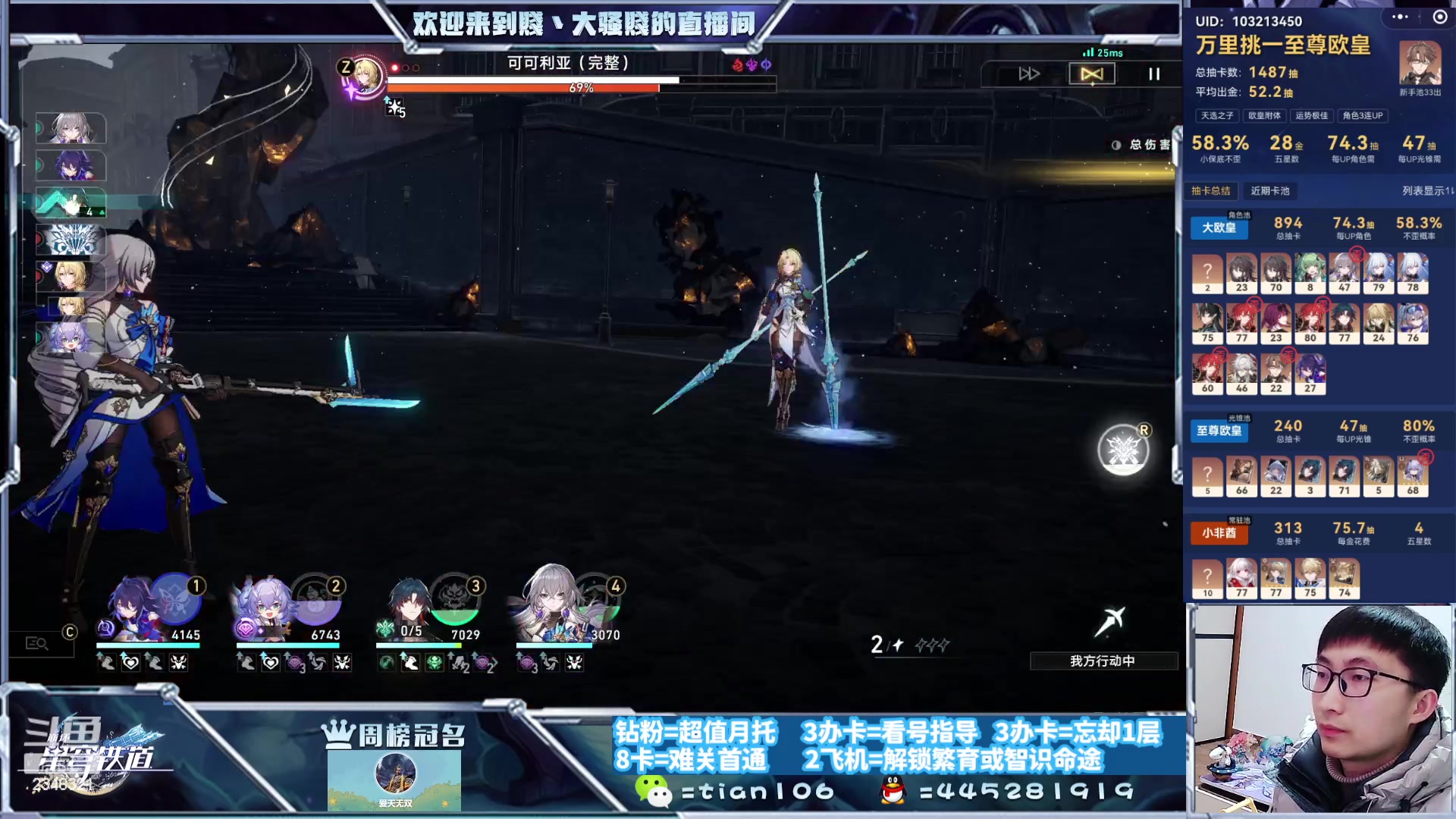 【2024-01-10 19点场】賤丶大骚賤：专业补星补分通关