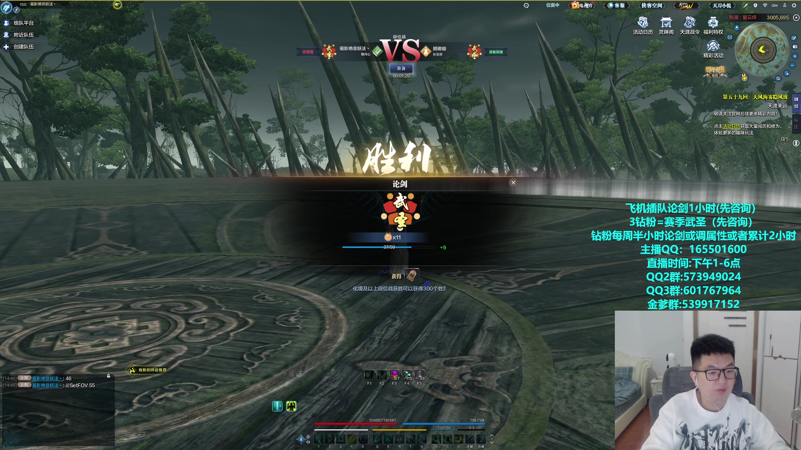 【2024-01-11 15点场】挽词丶清风：全职业论剑,飞机可插队！