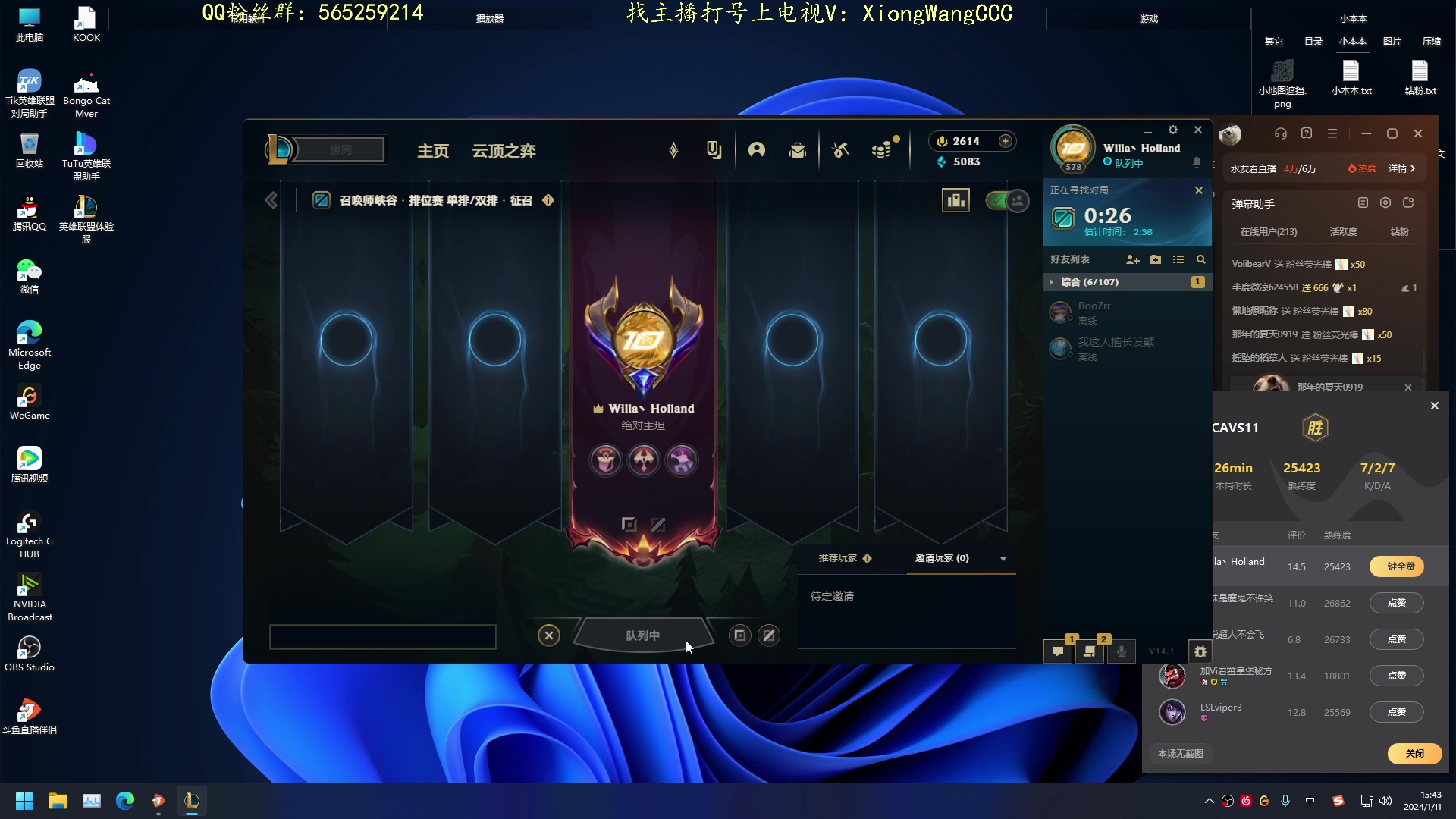 【2024-01-11 15点场】熊王c：熊c：新赛季接着越