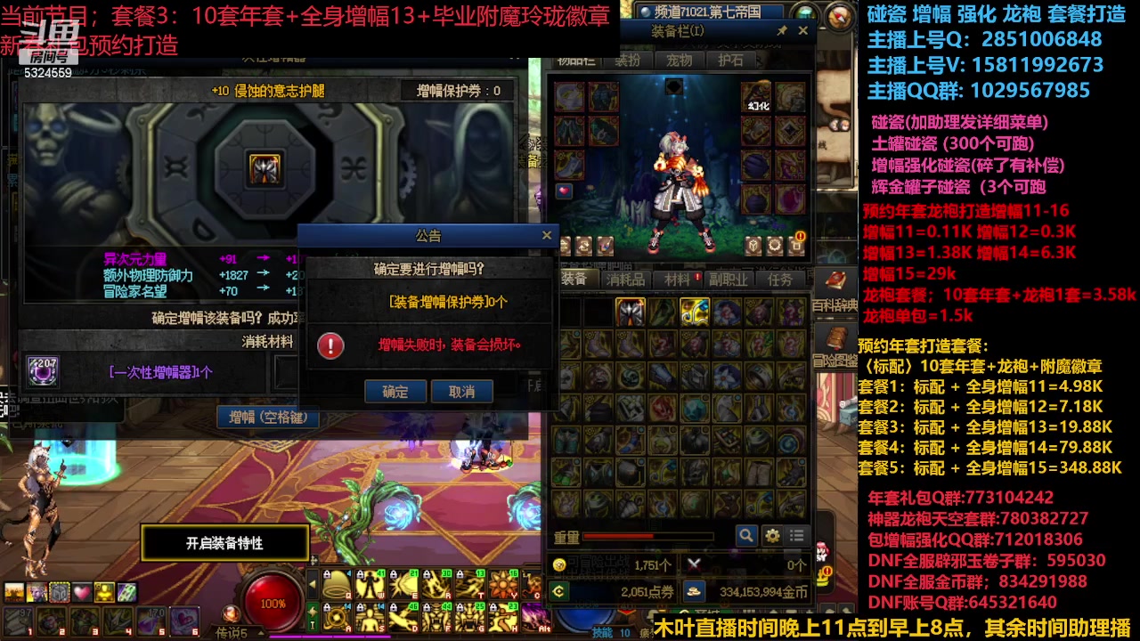 【2024-01-11 12点场】DNF木叶剑心：新春礼包打造 碰瓷！！！