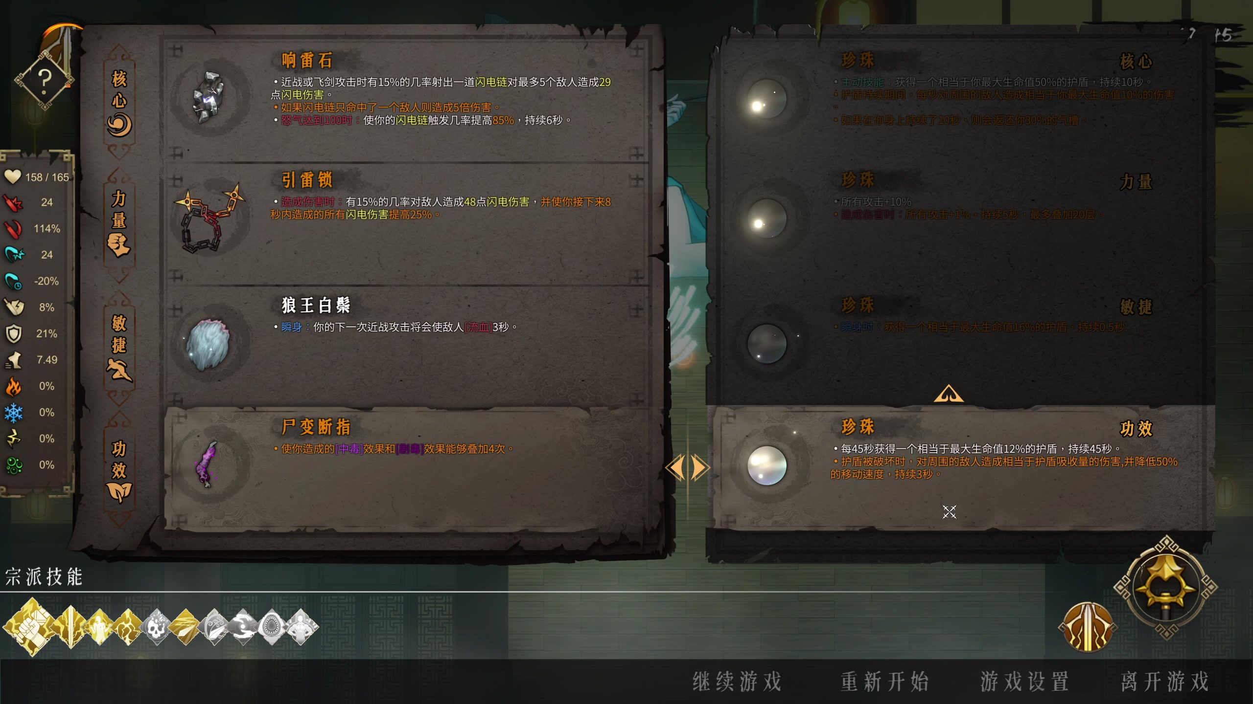 【2024-1-5 19点场】安静初夏:《暖雪PC版》新版本体验一下~