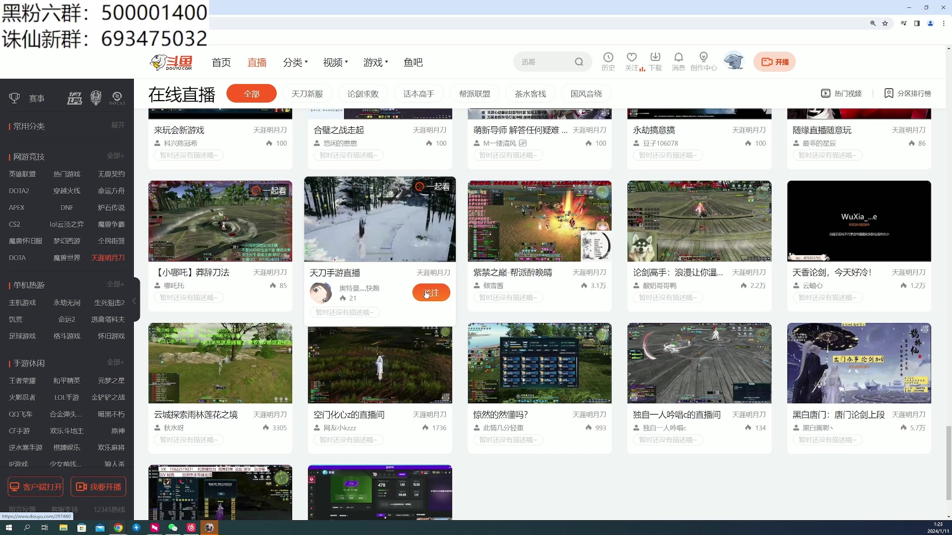 【2024-01-11 00点场】燕徊硯：阿瑟：梦醒了。