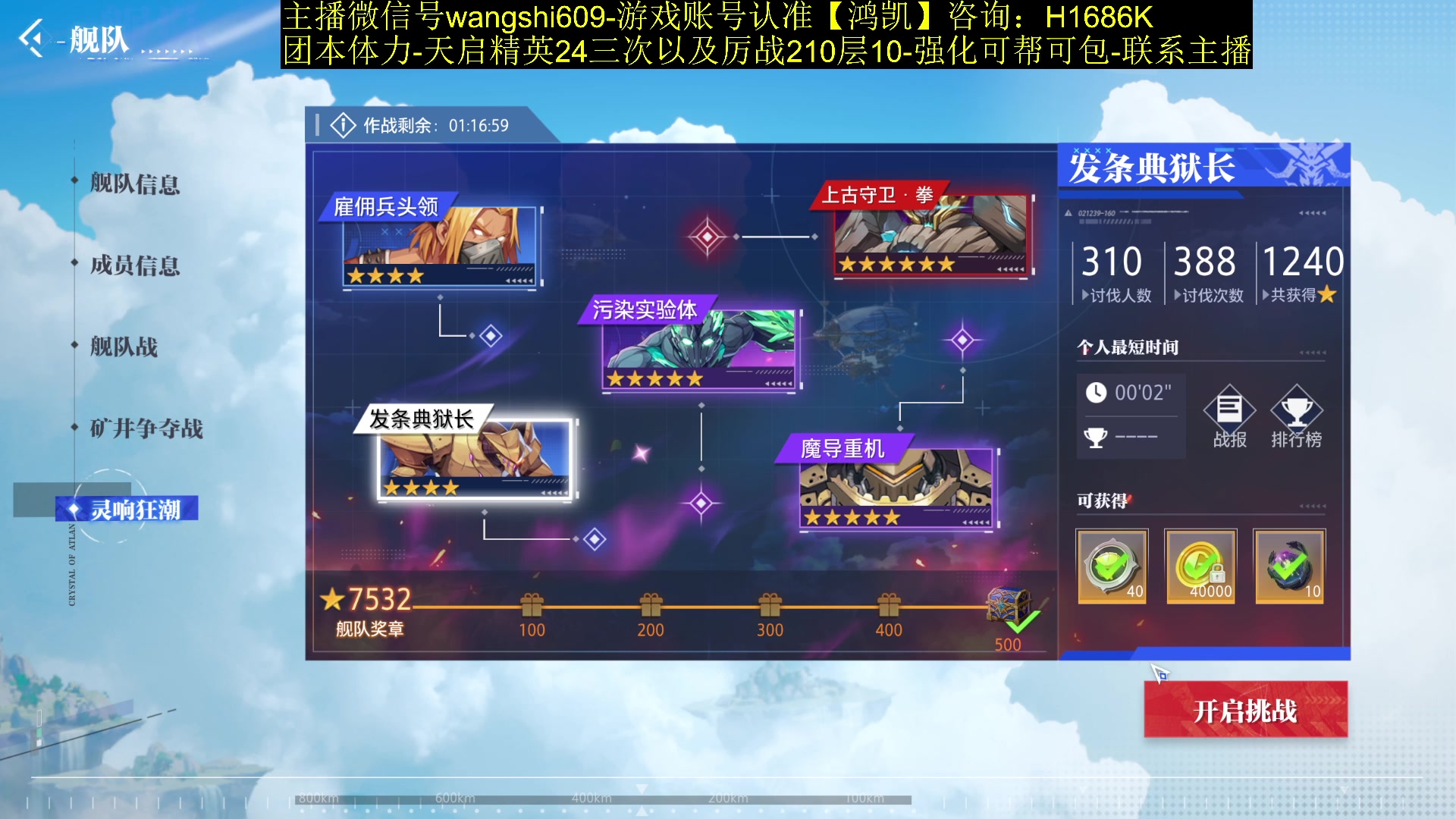 【2024-01-11 22点场】亡誓Wang：首通竞速助您圆梦