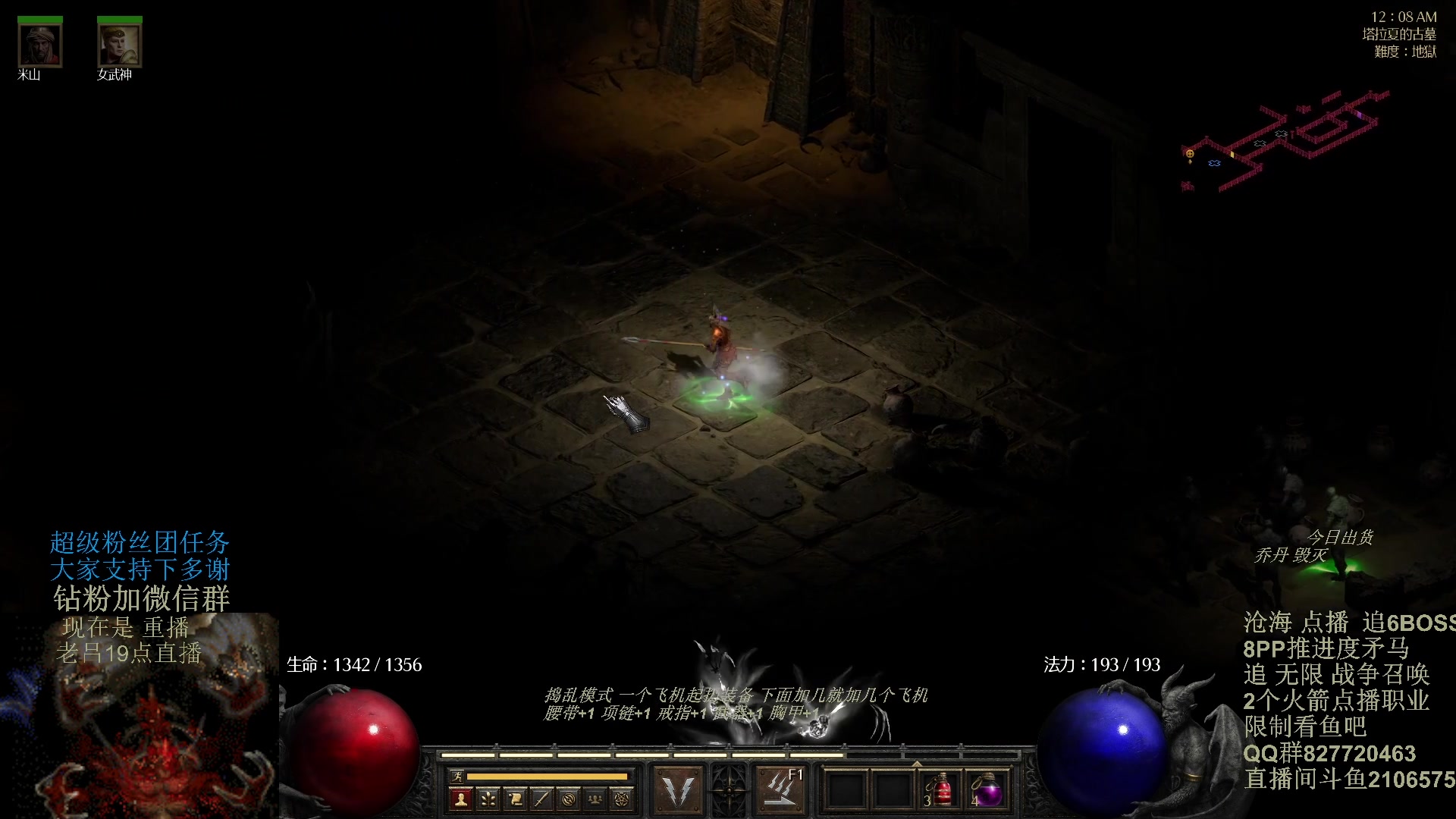 【2024-01-11 08点场】英雄吕布：暗黑 专家 8PP矛马 开荒走起