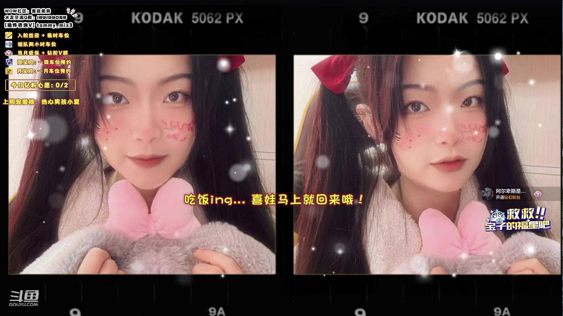 【2024-01-10 18点场】天真的喜娃：【喜ok】斗鱼第一温柔