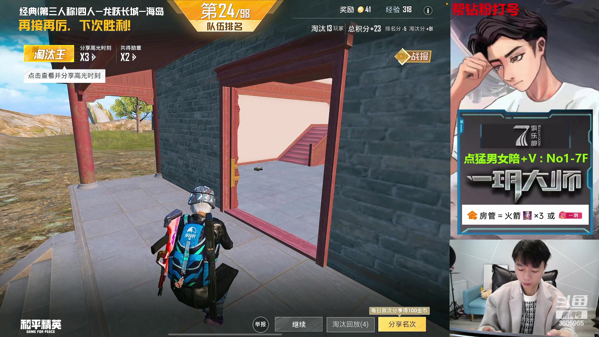 【2024-01-11 10点场】一玥阿：【还是熟悉的味道】豆来