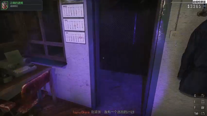 【2024-01-11 16点场】肥尸：【边境检察官】查车仙人~