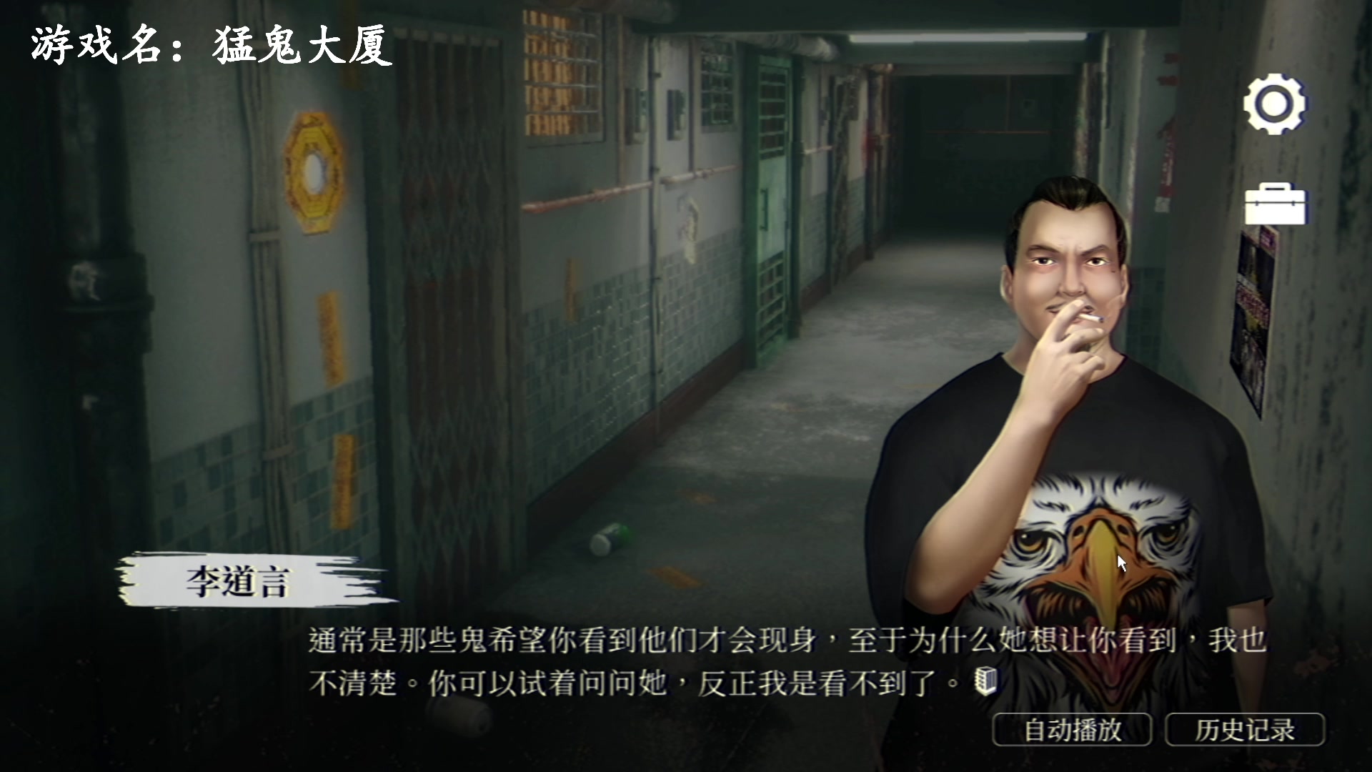 【2024-01-11 21点场】琼斯小卫：国产恐怖新游《猛鬼大厦》首播-胆小勿看