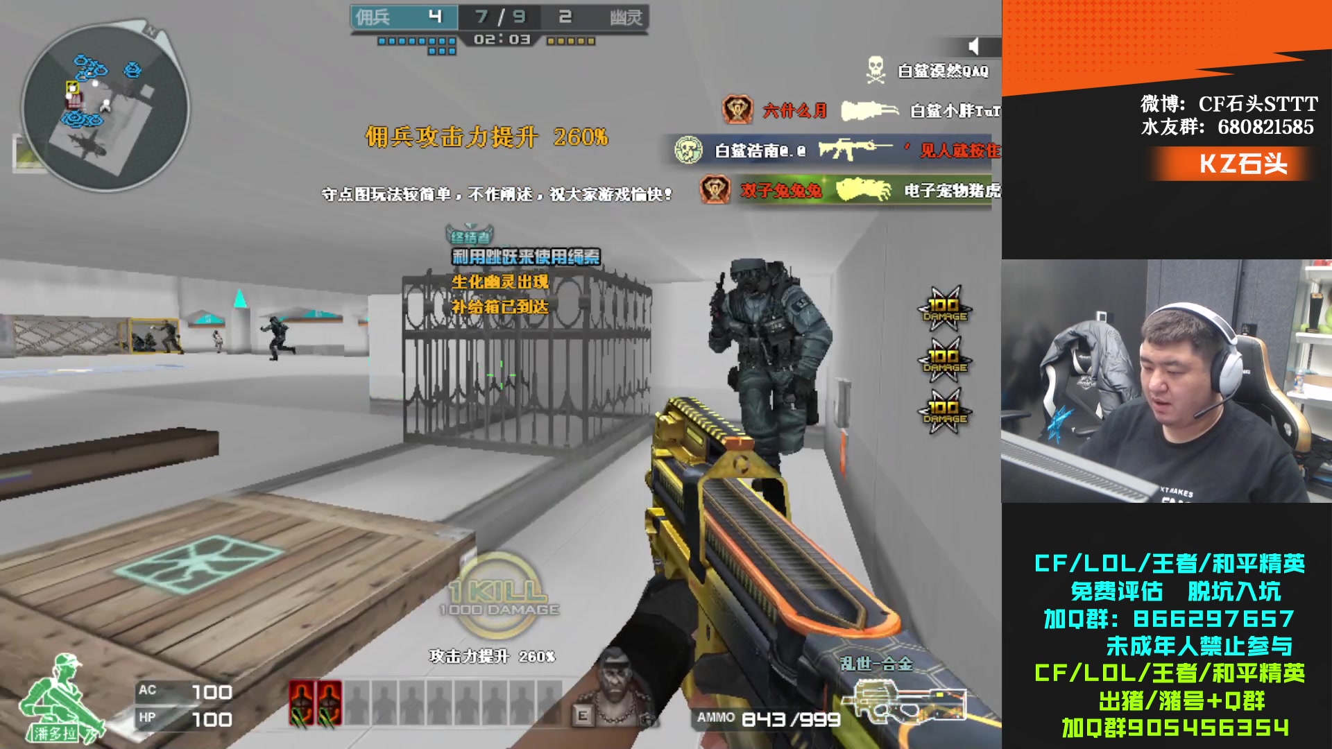 【2024-01-11 19点场】KZ石头丶：欢迎走进717~!