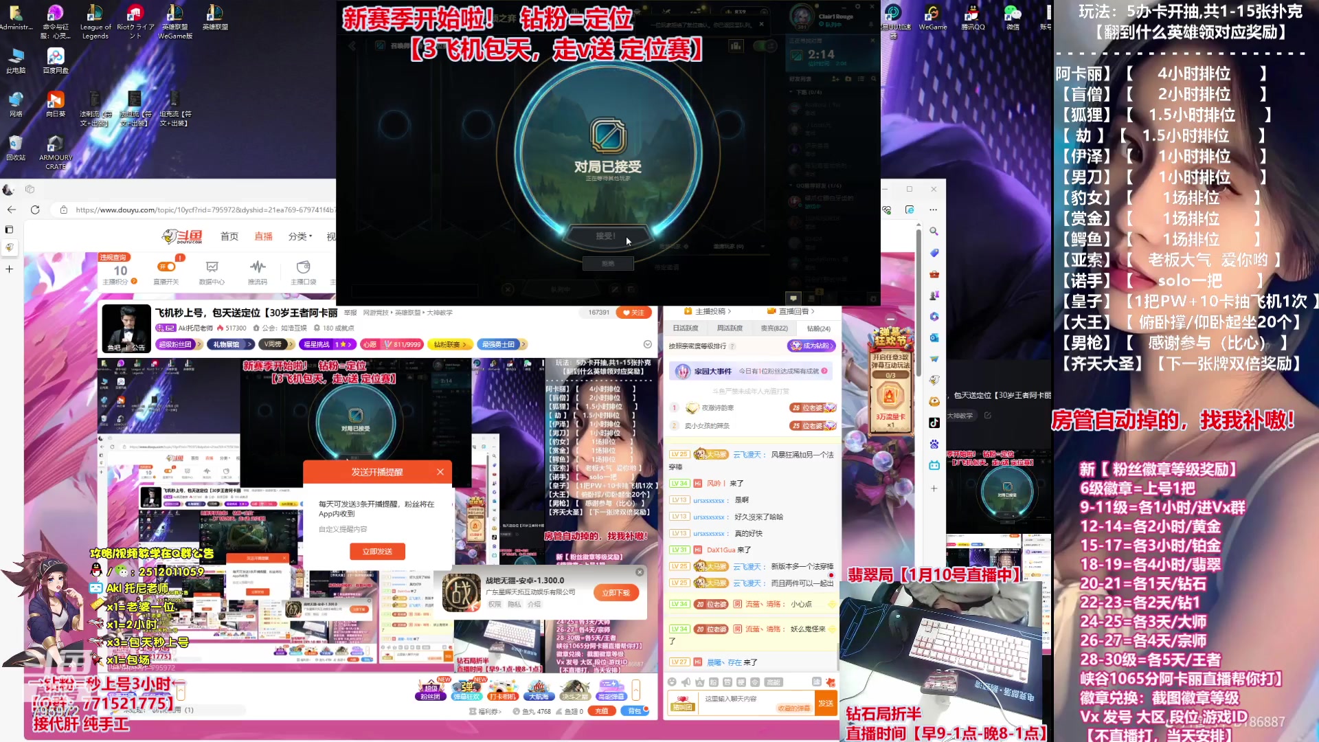 【2024-01-10 22点场】Akl托尼老师：飞机秒上号，包天送定位【30岁王者阿卡丽