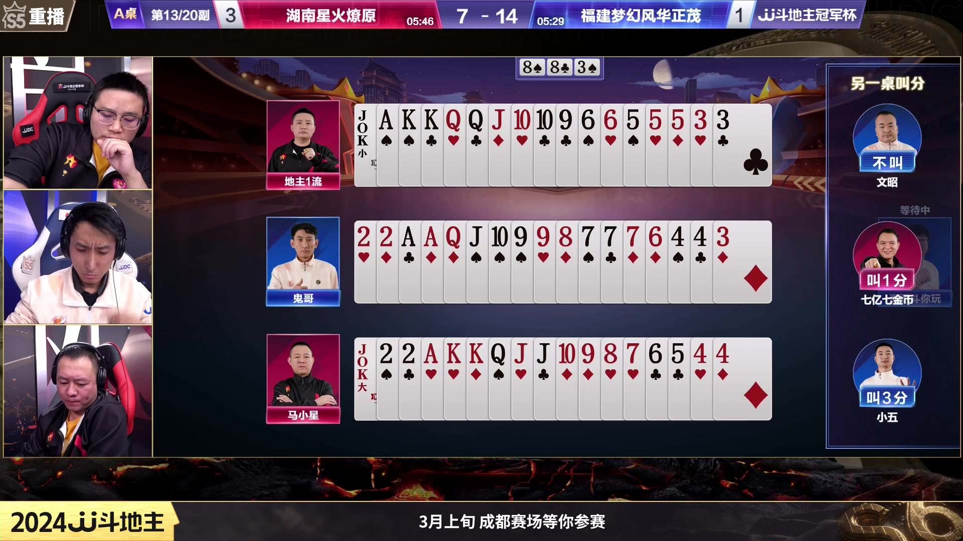 【2024-01-11 12点场】JJ斗地主官方：周四19点小狼独家VS陈峭博硕