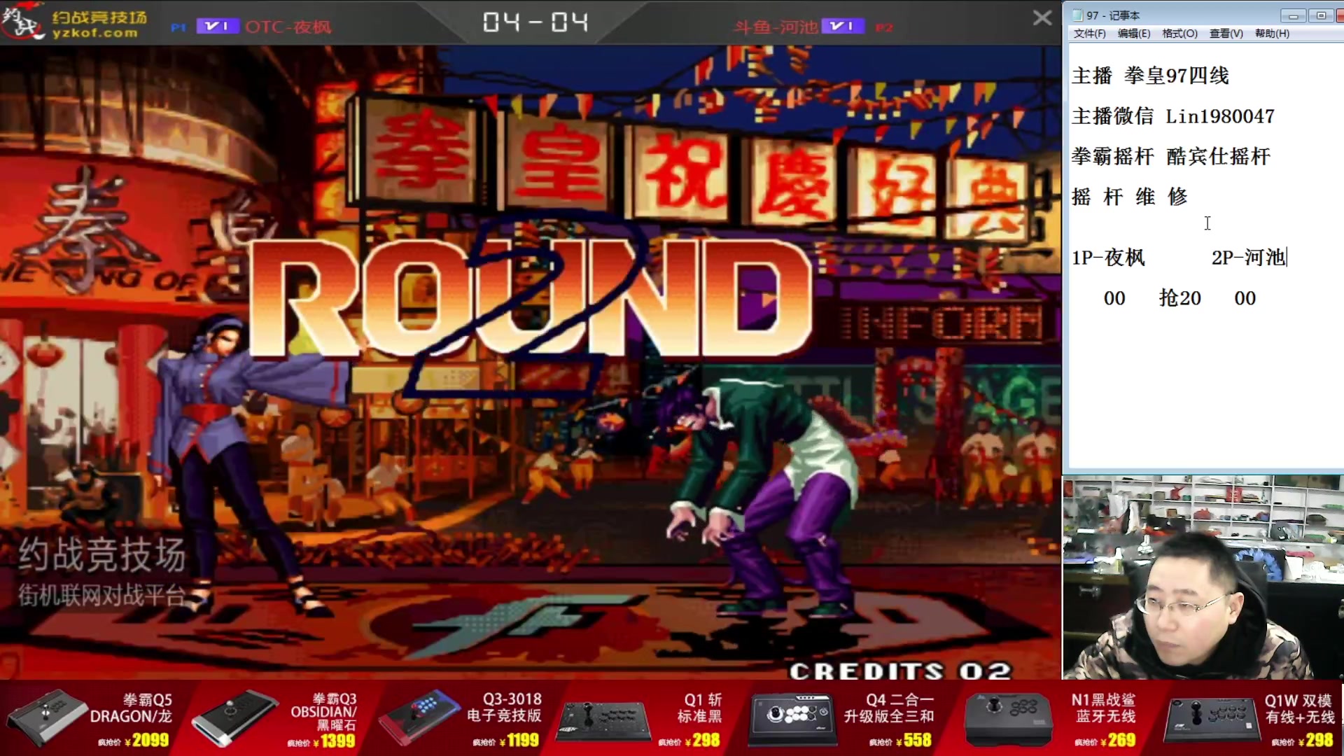 【2024-01-11 20点场】东台林铭：福建大魔王老K VS 鬼步王黄毅