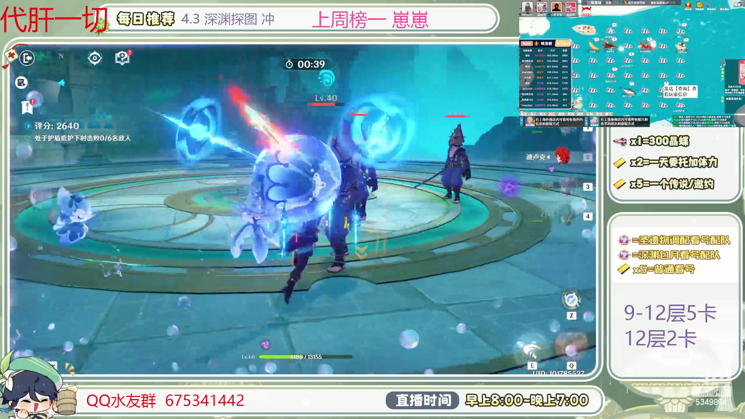 【2024-01-10 16点场】请叫我总攻大人丶：1鱼翅看号扫码凹痛苦号/深渊/任务/探图