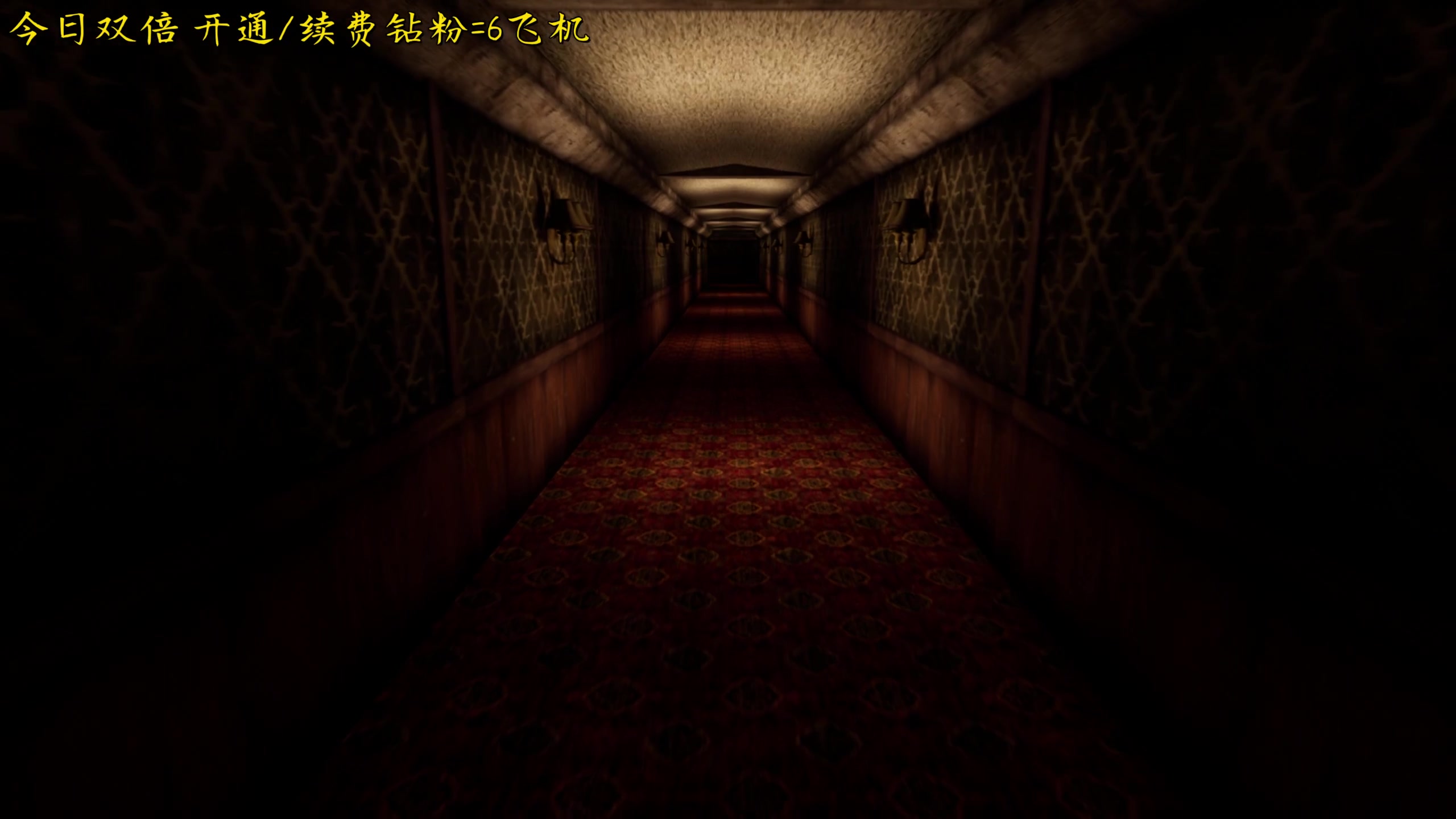 【2024-01-11 01点场】机长YG：【机长】第一恐怖游戏直播间下午18点直播