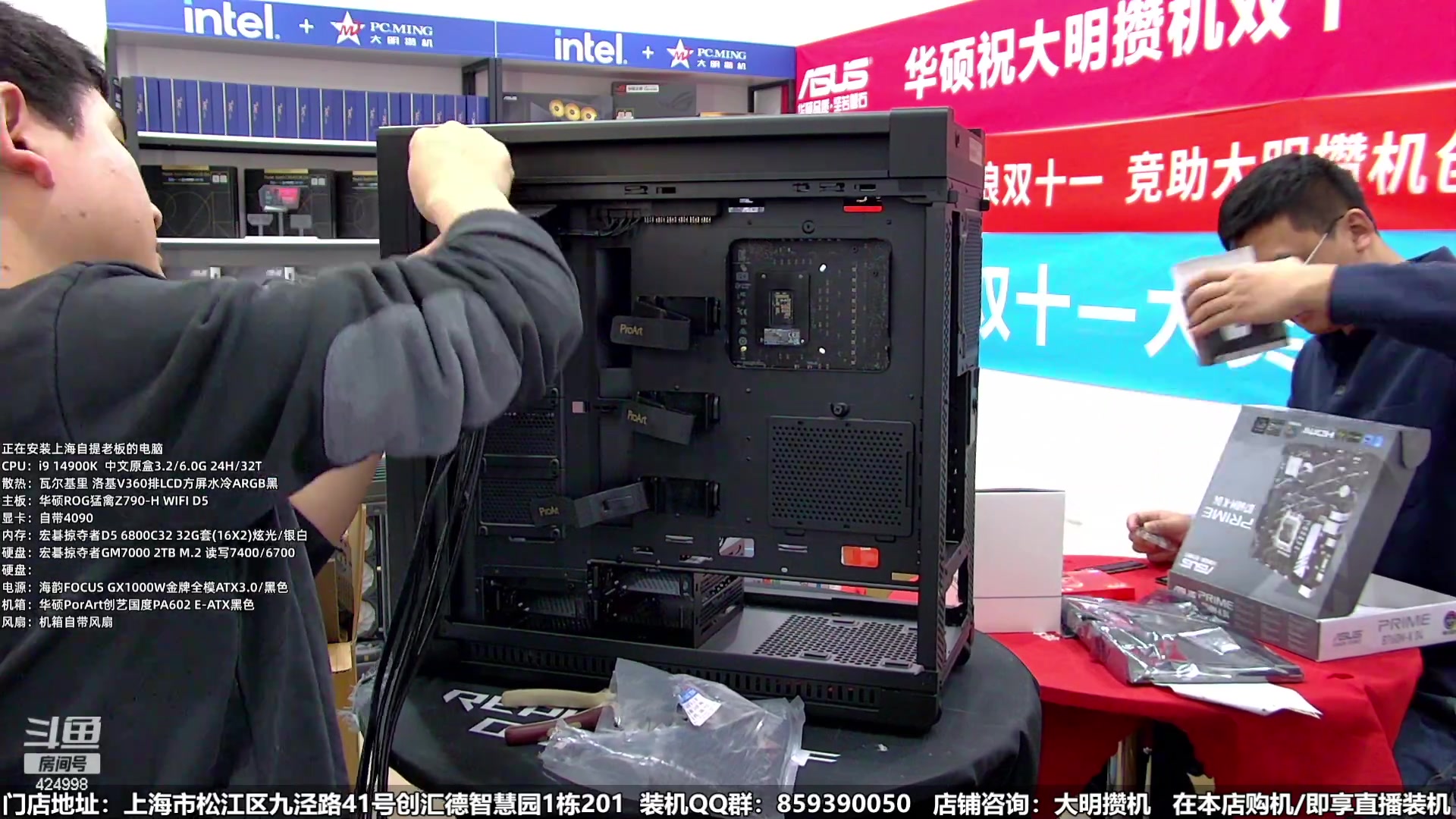 【2024-01-11 13点场】上海大明海：【大明攒机】创意国度豪机开装