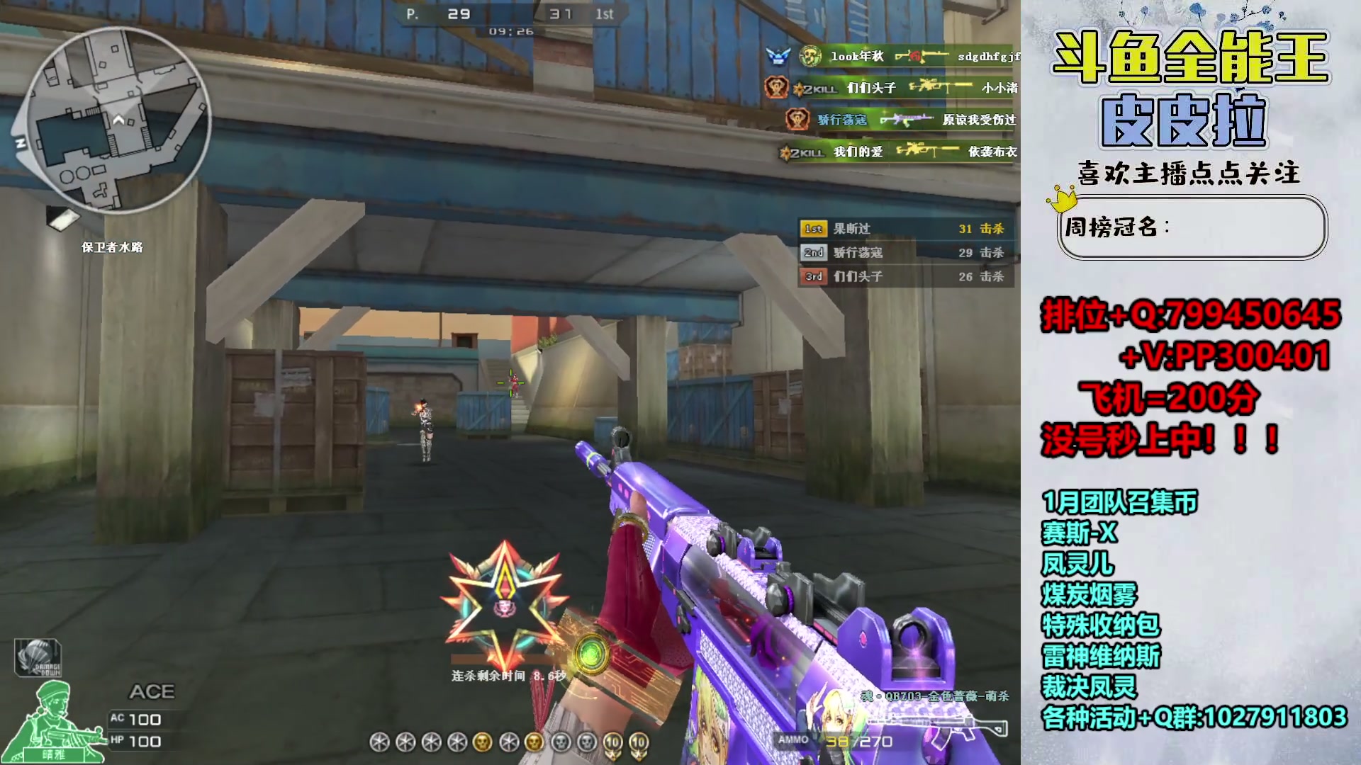 【2024-01-11 20点场】皮皮拉3004O1：拉哥:排位上分+新活动！！！