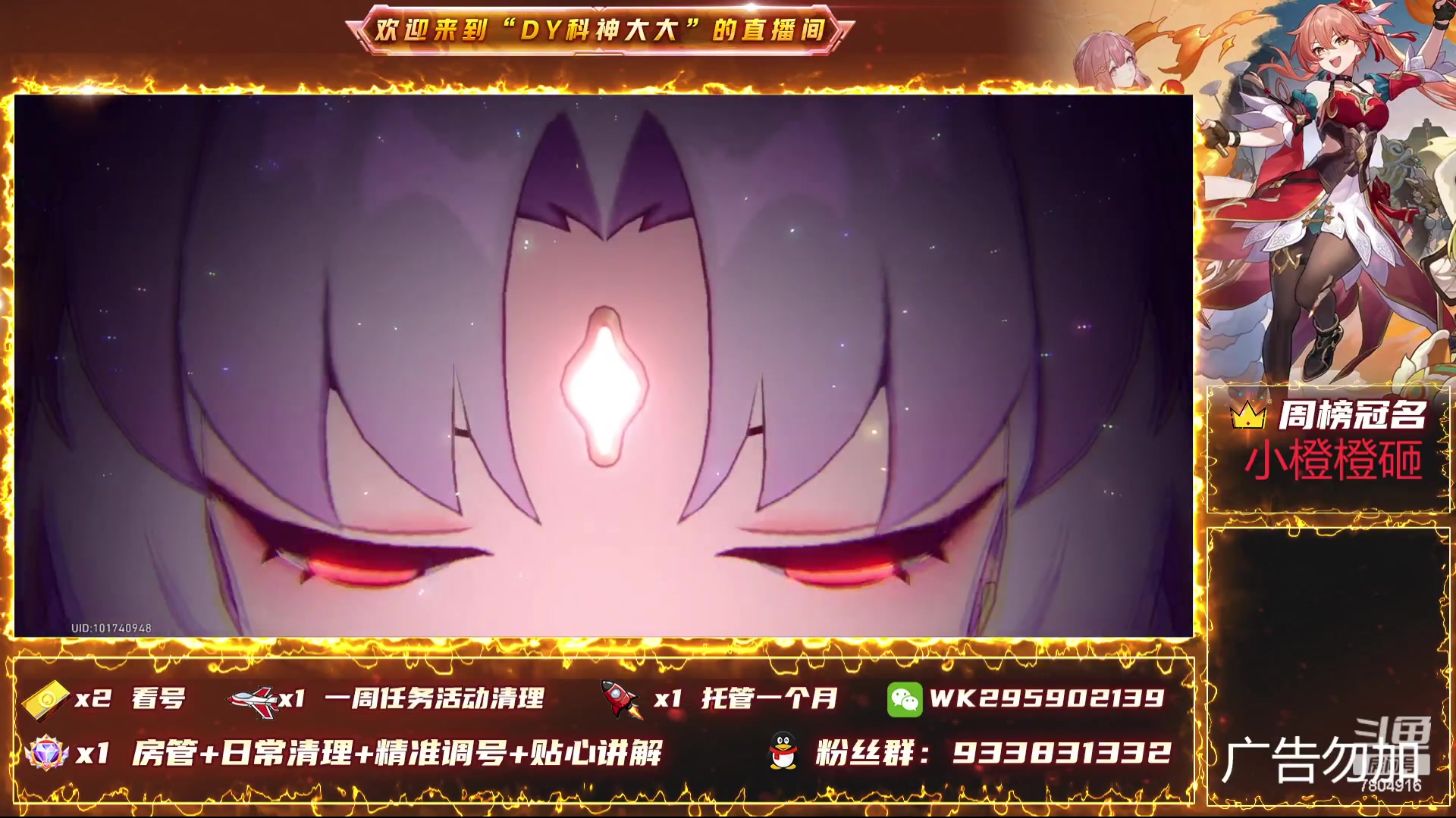 【2024-01-10 15点场】DY科神大大：1.6版本上号看号规划