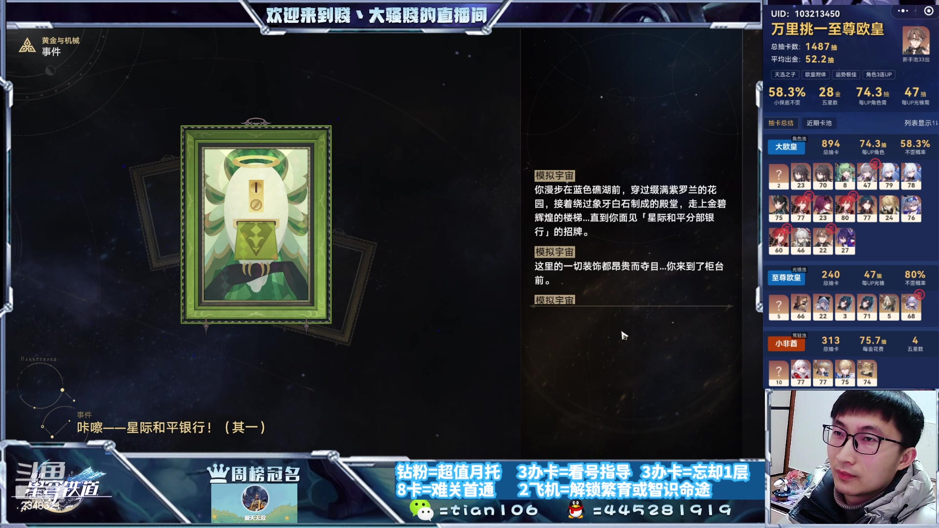 【2024-01-10 23点场】賤丶大骚賤：专业补星补分通关