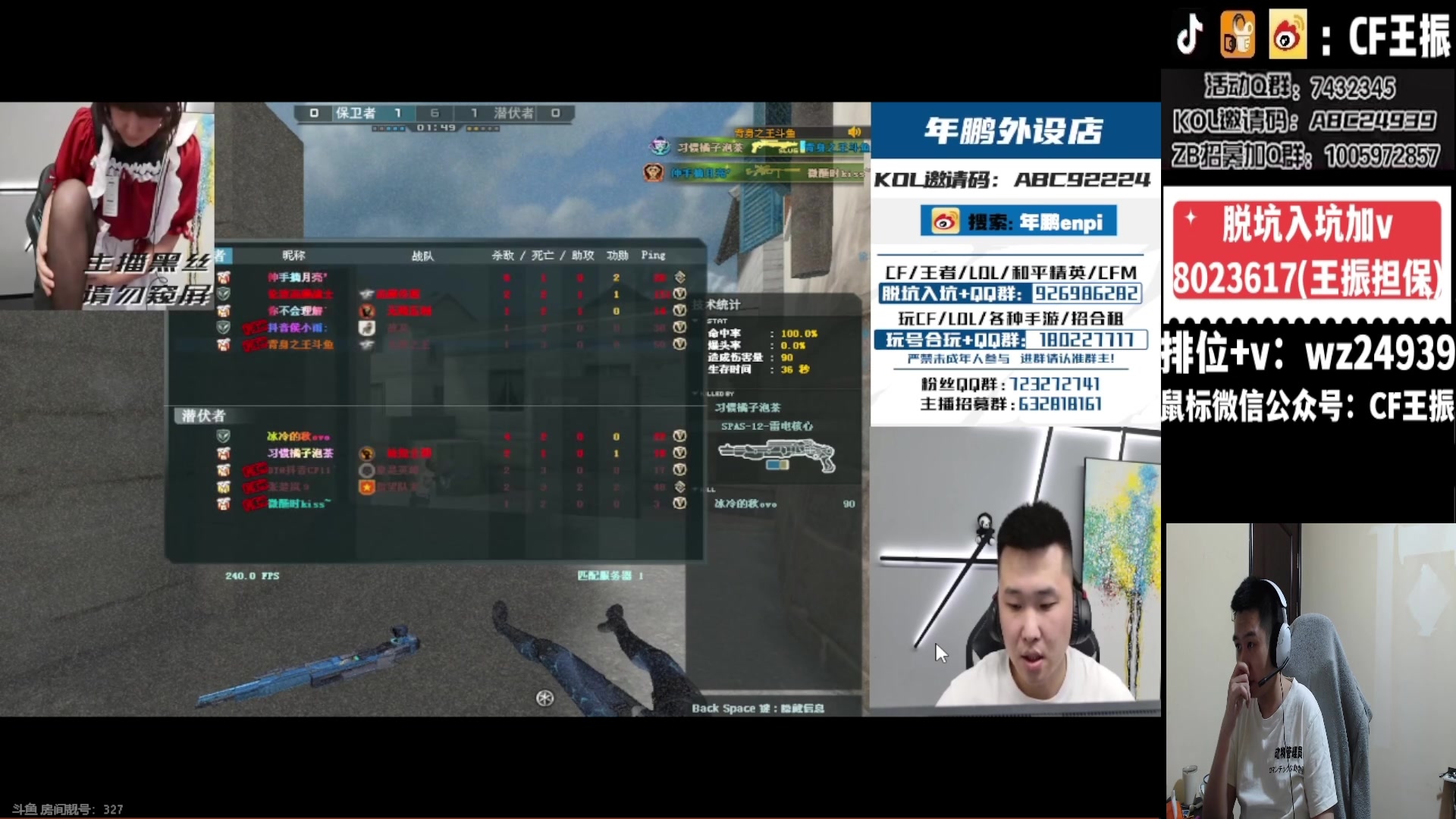 【2024-01-11 01点场】CF王振：最远的你们是我最近的爱`-`