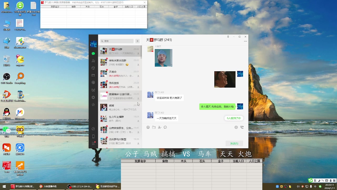 【2024-01-11 20点场】紫云同学706：青青罗马直播间