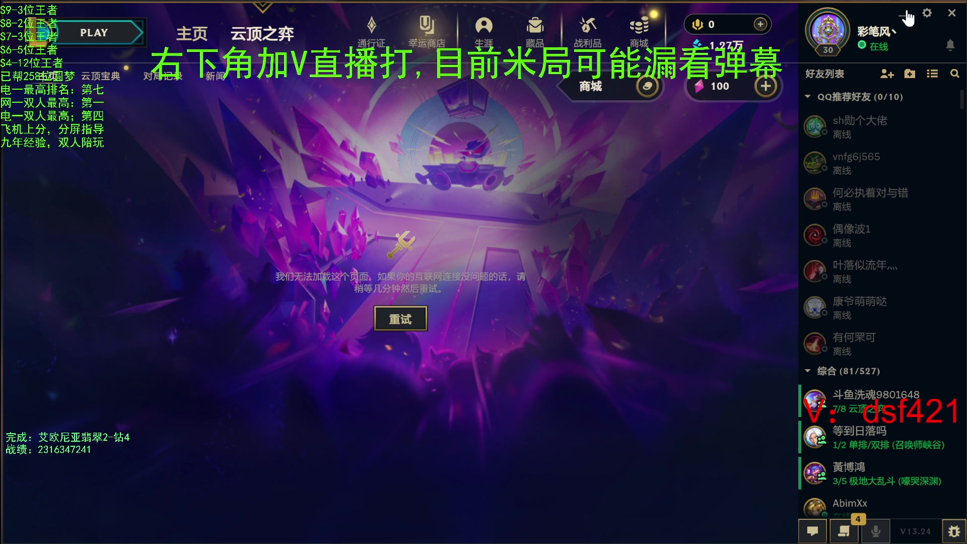 【2024-01-04 20点场】追风皇帝：上分进，在线圆梦，1507分