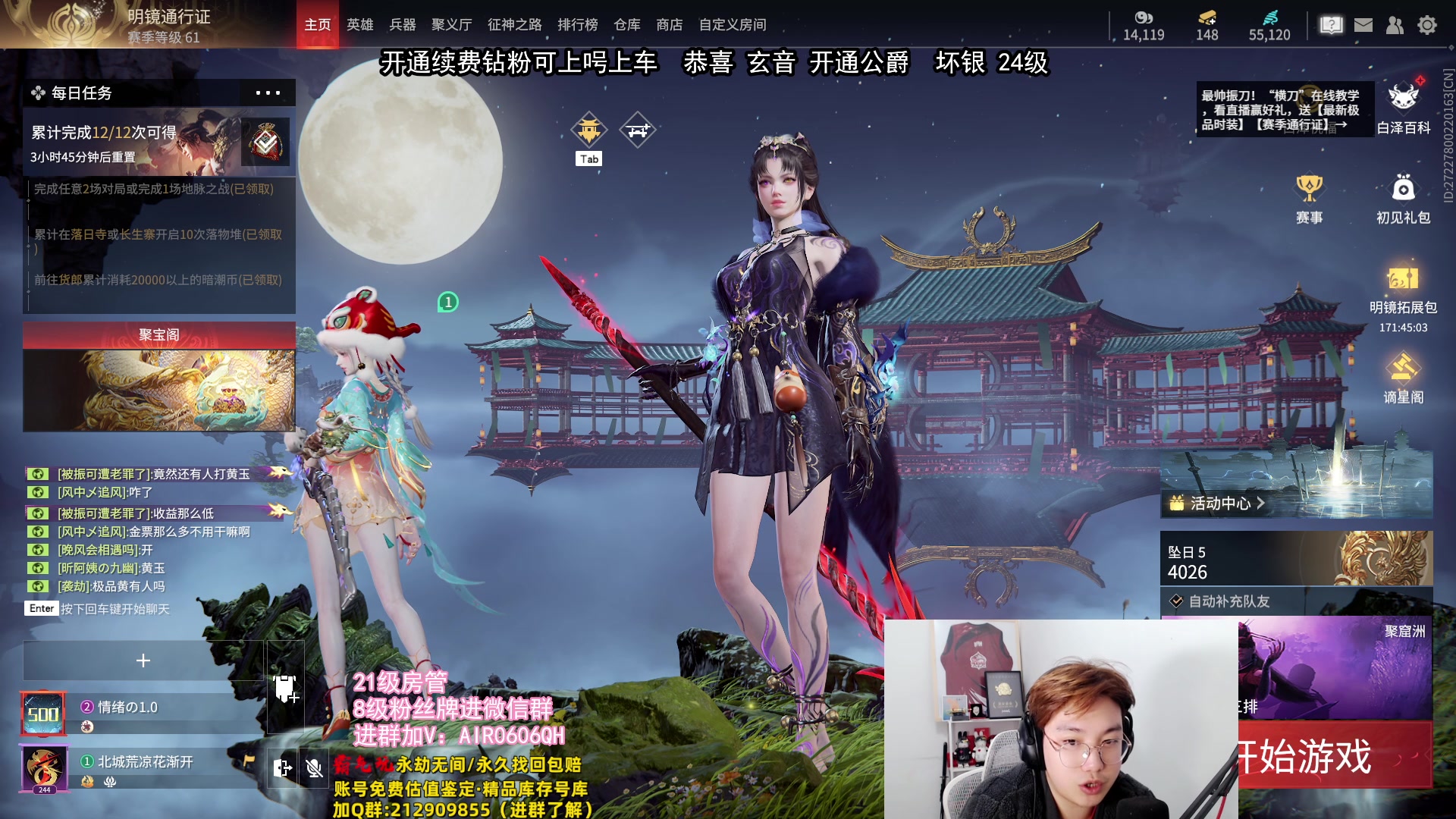 【2024-01-10 23点场】在下黄复来：【黄复来】新赛季！