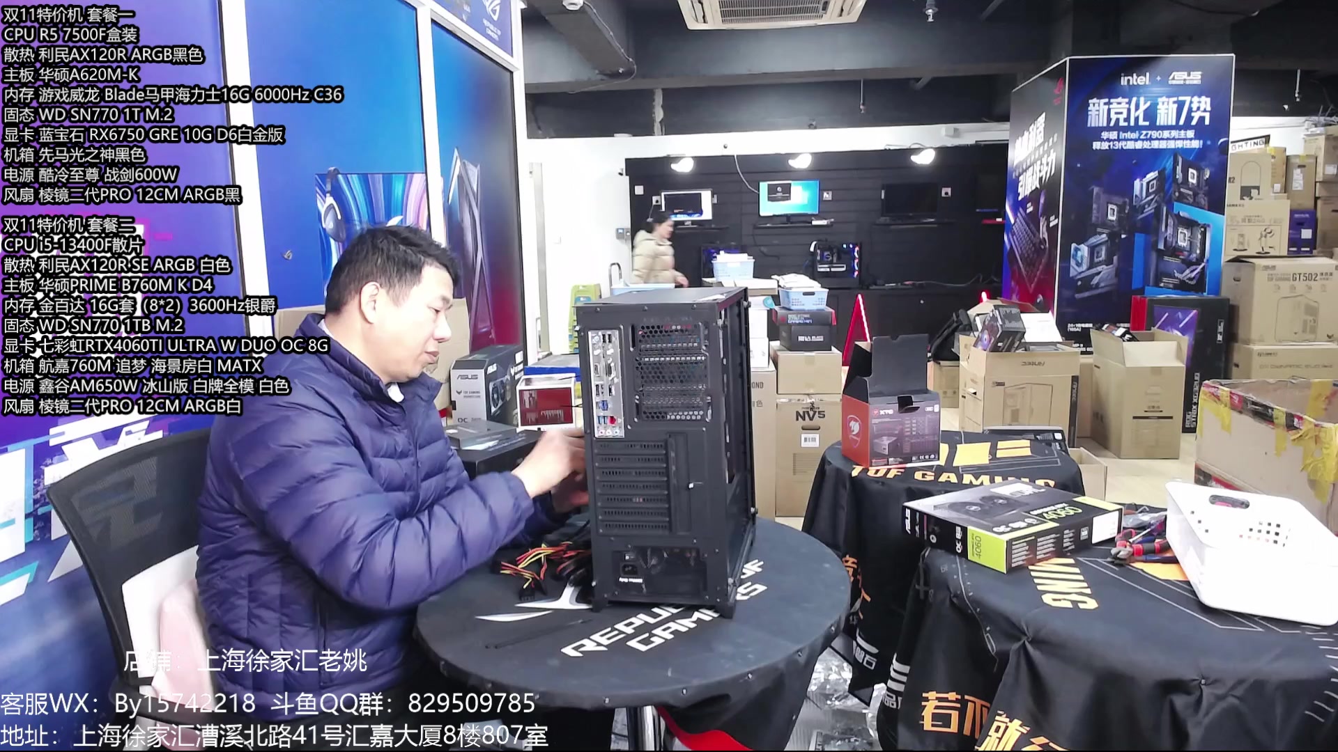 【2024-01-11 15点场】上海老姚：元旦超值活动
