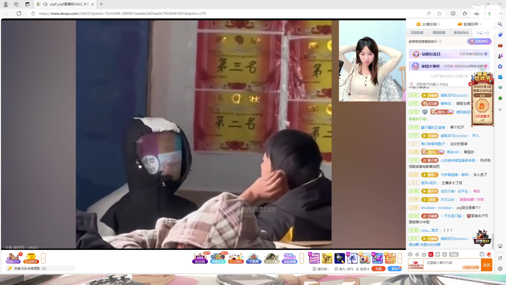 【2024-01-11 00点场】板板OwO：【呆猪】2024 9846369