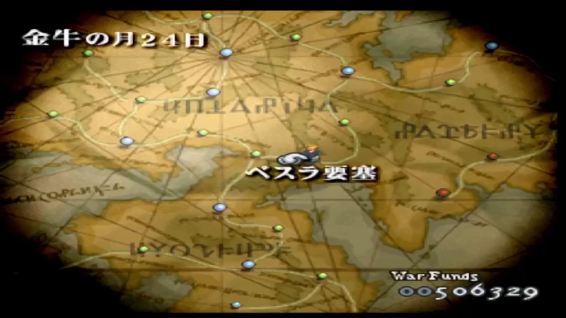 PS最终幻想战略版 45奈尔维斯卡神殿