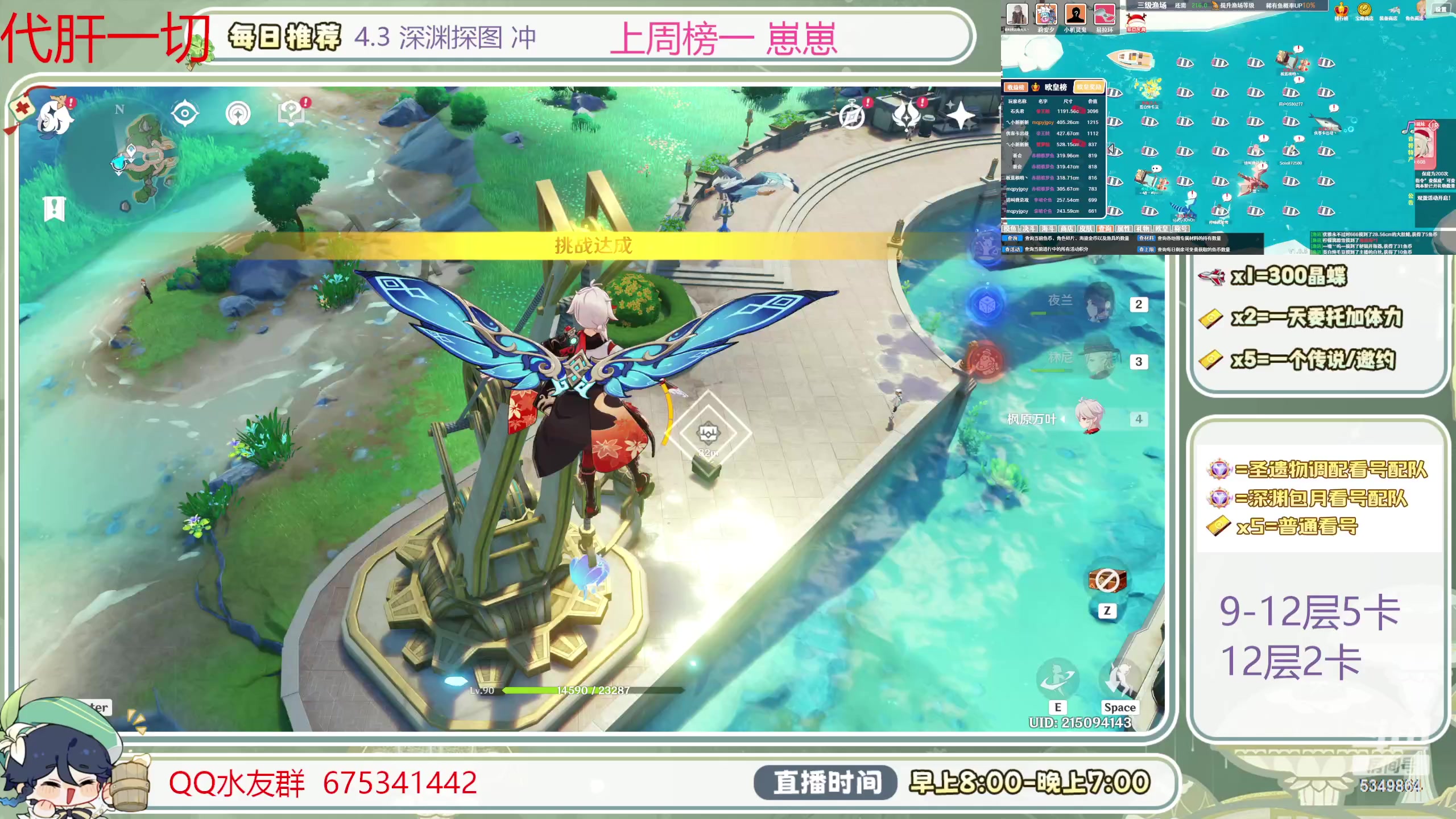 【2024-01-11 14点场】请叫我总攻大人丶：1鱼翅看号扫码凹痛苦号/深渊/任务/探图