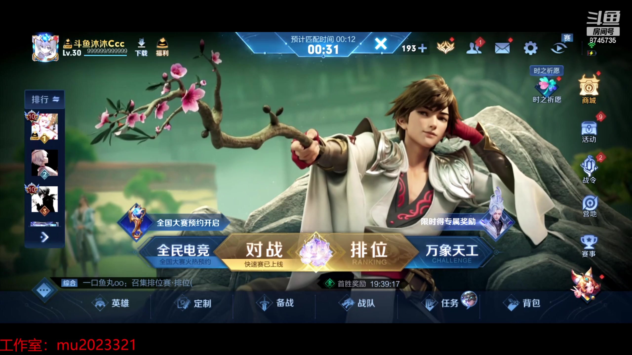 【2024-01-11 20点场】沐沐Ccccc：巅峰赛新赛季打个达摩